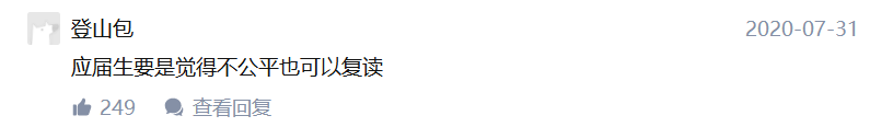 什么？复读生高考先扣10分？官方是这样回应的