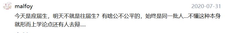 什么？复读生高考先扣10分？官方是这样回应的