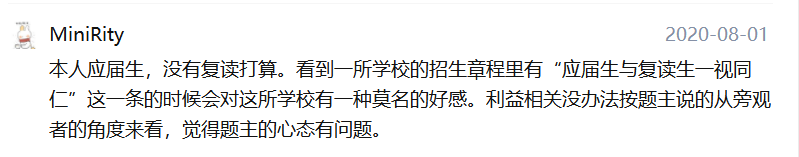 什么？复读生高考先扣10分？官方是这样回应的