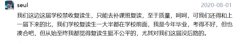 什么？复读生高考先扣10分？官方是这样回应的