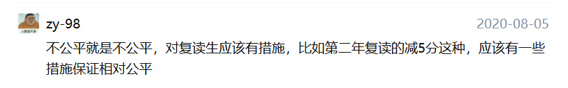 什么？复读生高考先扣10分？官方是这样回应的