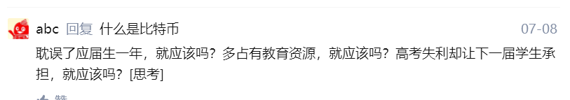 什么？复读生高考先扣10分？官方是这样回应的