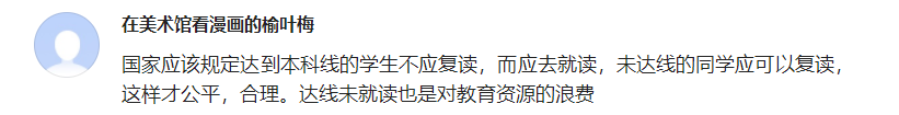 什么？复读生高考先扣10分？官方是这样回应的