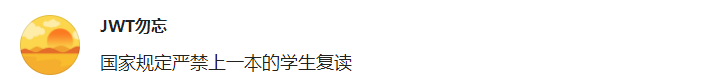 什么？复读生高考先扣10分？官方是这样回应的