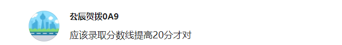 什么？复读生高考先扣10分？官方是这样回应的