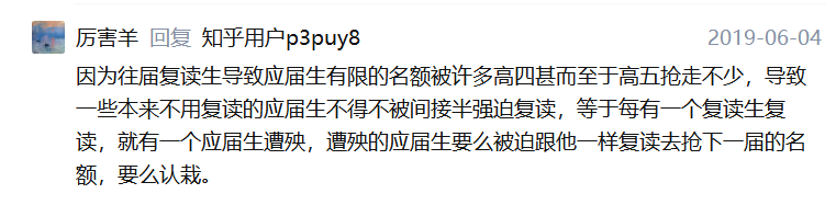 什么？复读生高考先扣10分？官方是这样回应的