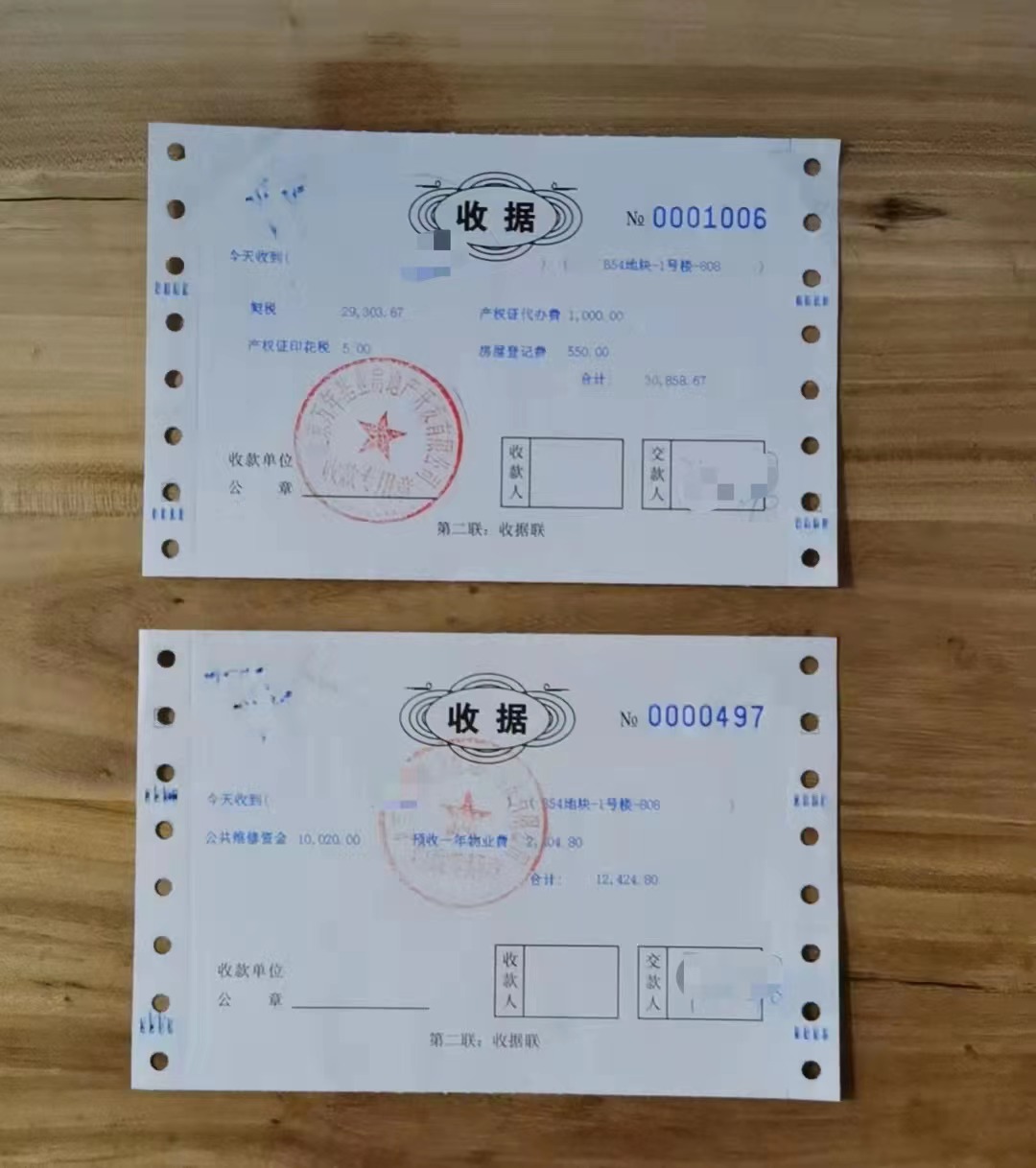 房地产权证,房地产权证属于不动产证还是房屋所有权证