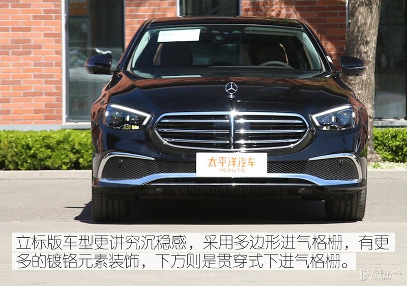 细节见真章，奔驰E级设计解读