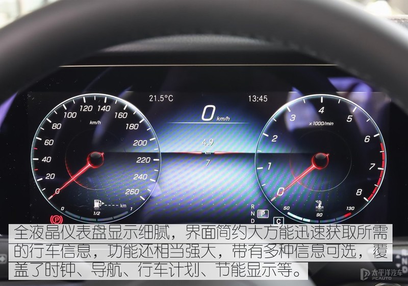 细节见真章，奔驰E级设计解读