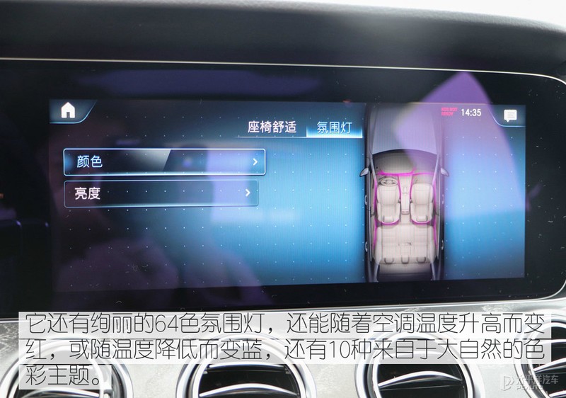 细节见真章，奔驰E级设计解读