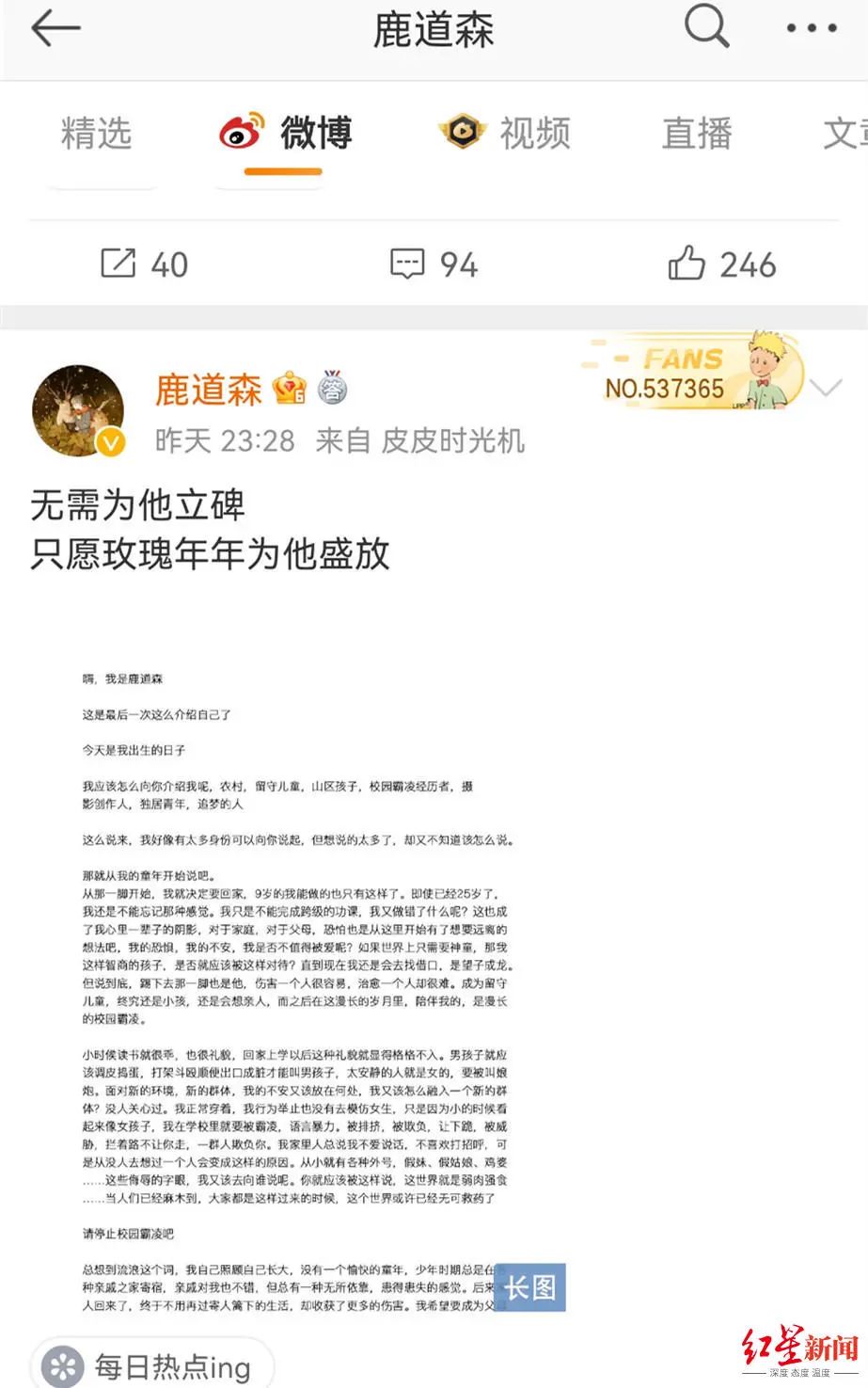 失联摄影师鹿道森确认身亡！渔民收网时发现遗体