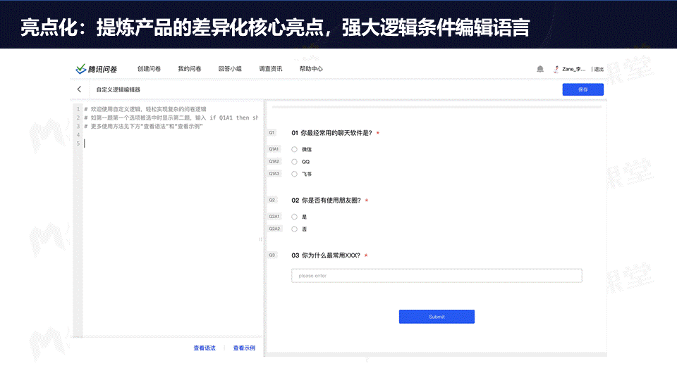 从免费到付费，产品运营的变与不变