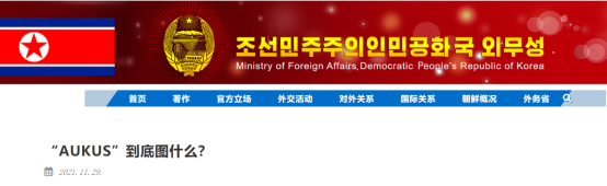 ��������ʡ��վ���ģ��ϵ���Զ�²��˸��ӵ����������Ƶġ�AUKUS��ֻ����ս������