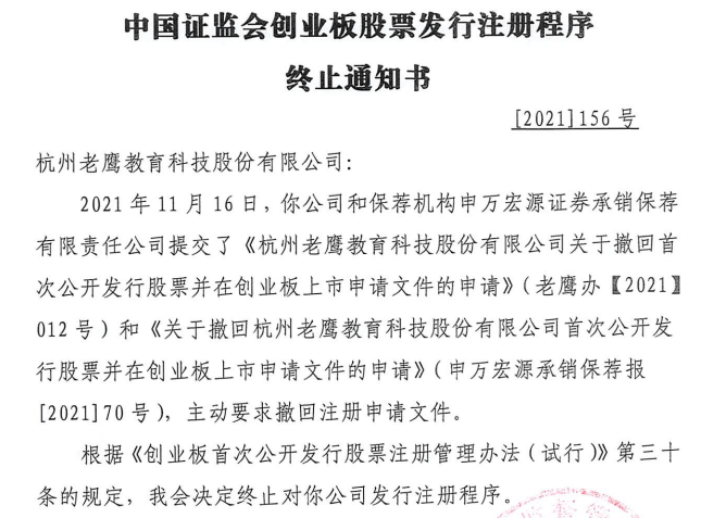 老鹰股份折戟创业板注册阶段，股权代持全靠口头协议