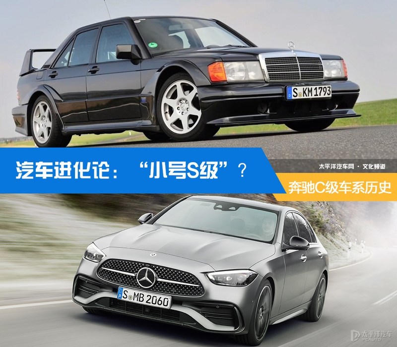 奔驰全车系进化之路：科技与经典的完美融合