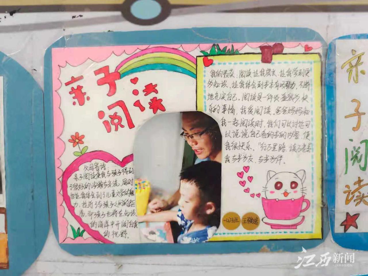 吉州區(qū)鳳凰小學(xué)“閱讀銀行”書香陣陣(圖3)