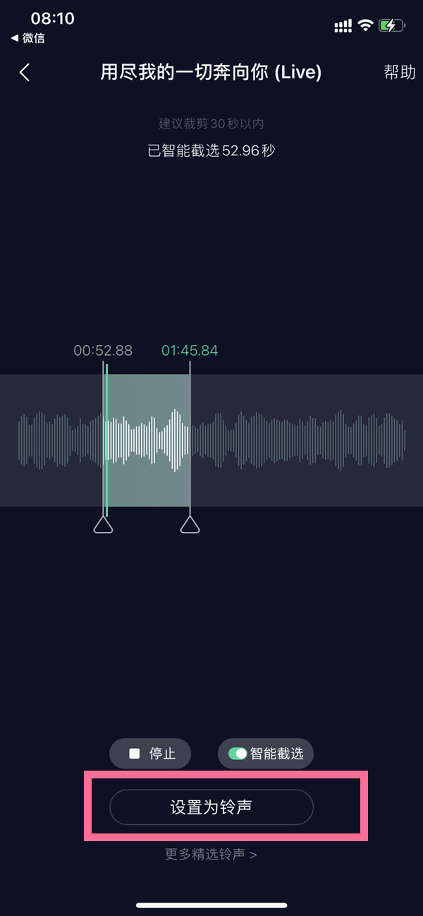 苹果13如何设置自己喜欢的铃声 苹果13修改铃声歌曲方法