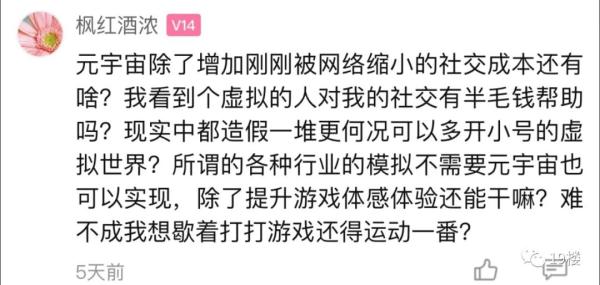 知名歌手花78万在“元宇宙”买了三块地！卖课、卖书、卖流量……有人被忽悠了600块钱……