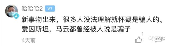 知名歌手花78万在“元宇宙”买了三块地！卖课、卖书、卖流量……有人被忽悠了600块钱……