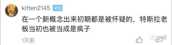 知名歌手花78万在“元宇宙”买了三块地！卖课、卖书、卖流量……有人被忽悠了600块钱……