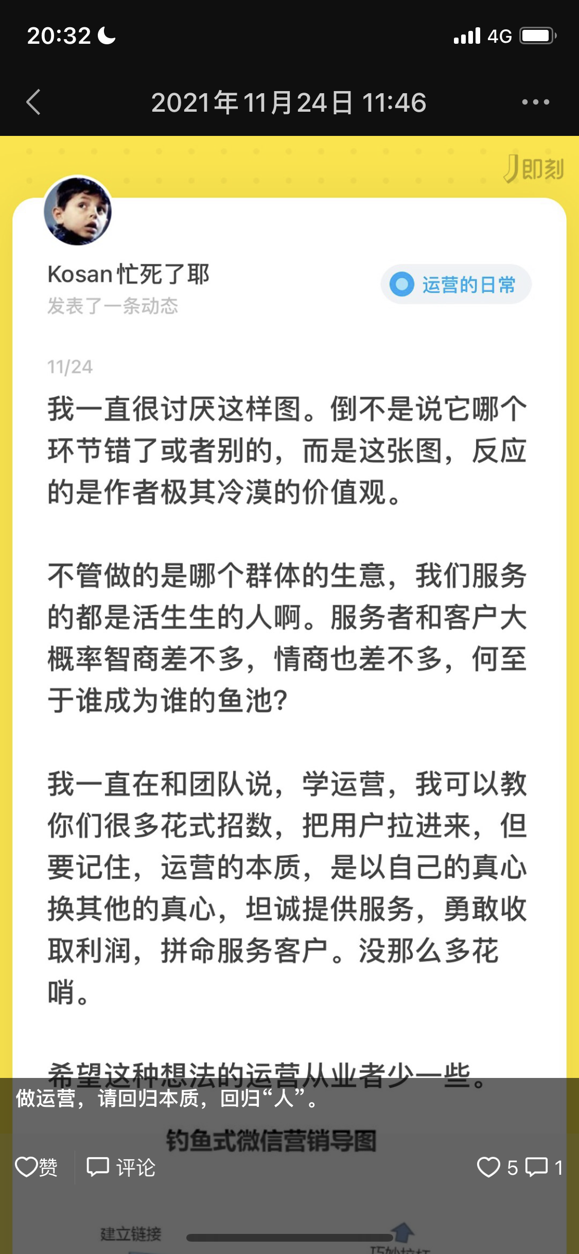 3000字讲清楚搞私域，朋友圈到底怎么发？