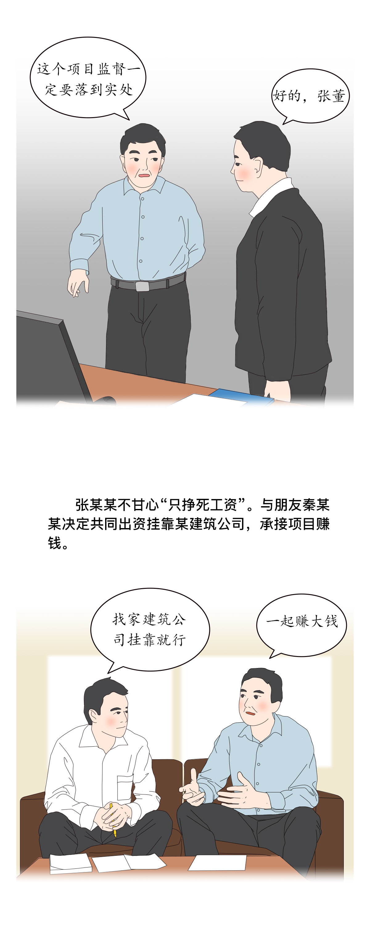 非法经营同类营业罪,非法经营同类营业罪司法解释