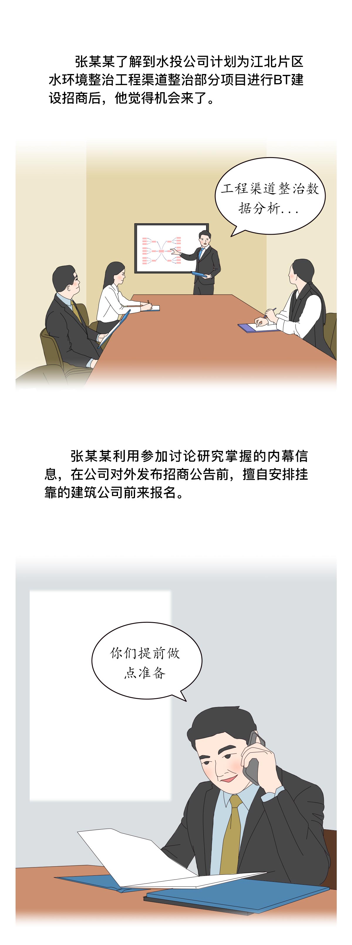 非法经营同类营业罪,非法经营同类营业罪司法解释