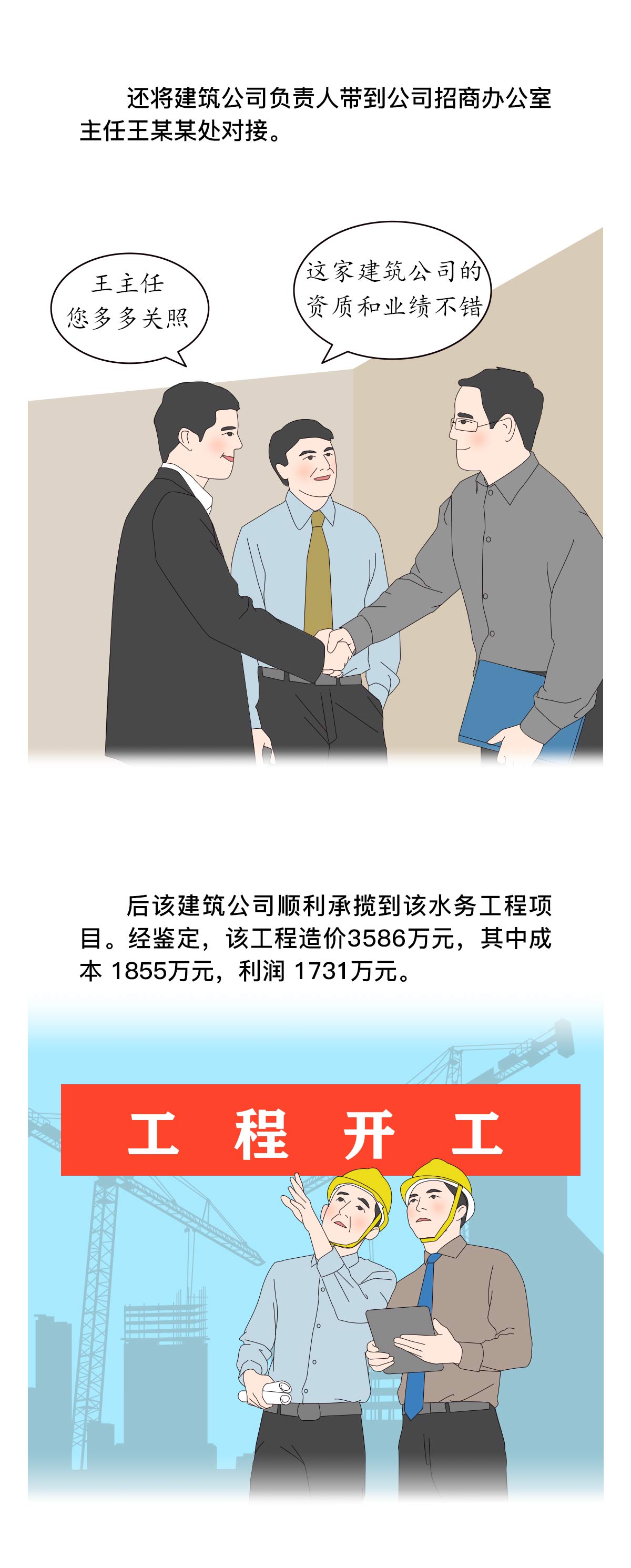 非法经营同类营业罪,非法经营同类营业罪司法解释