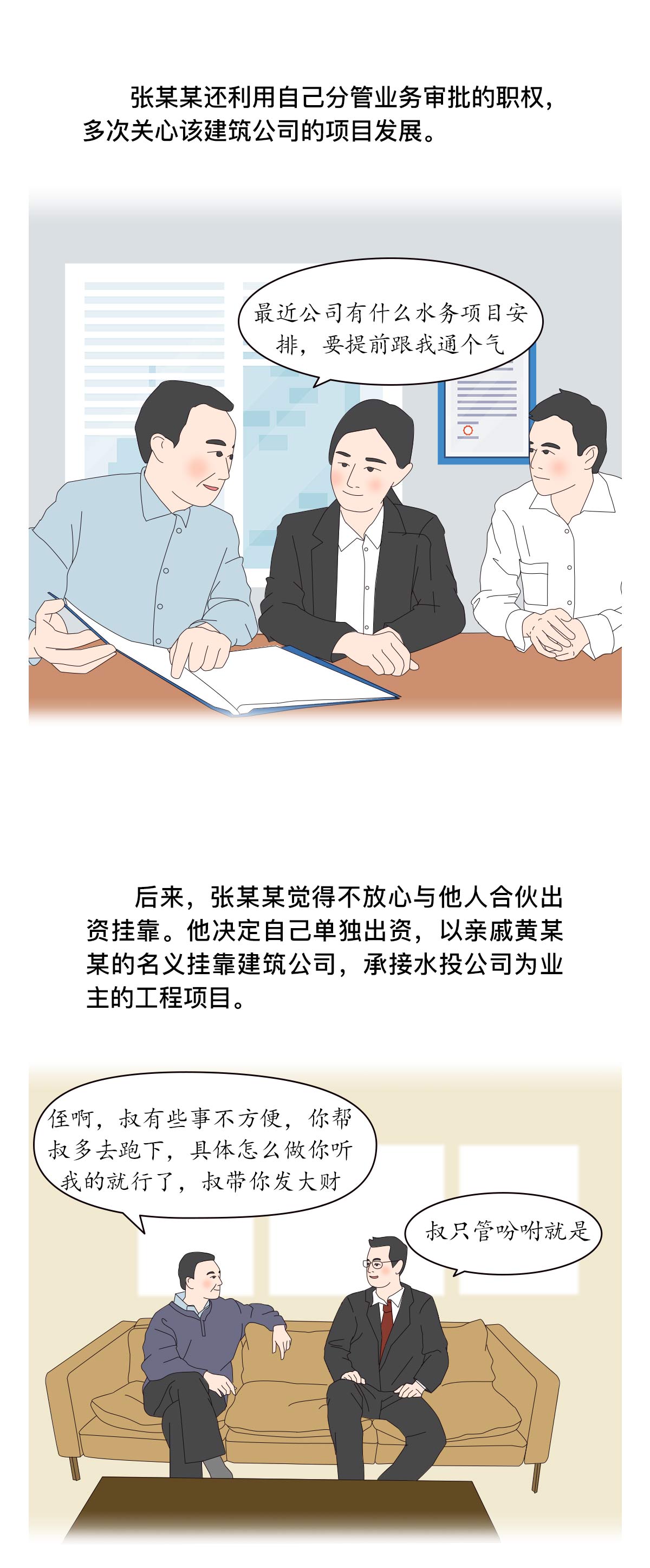 非法经营同类营业罪,非法经营同类营业罪司法解释
