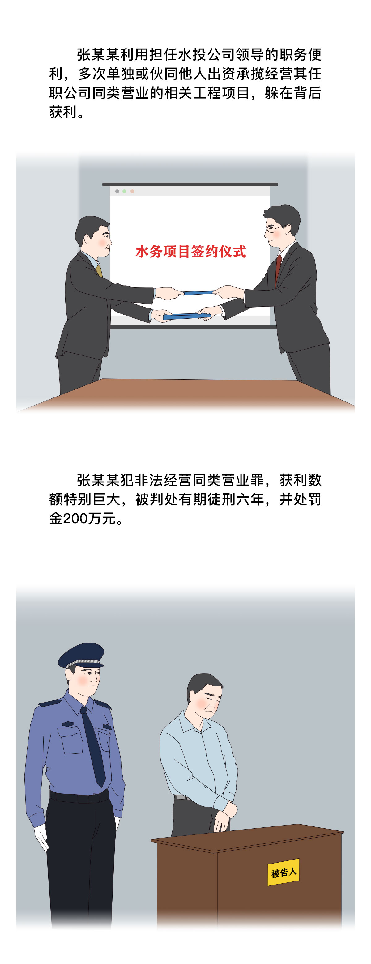 非法经营同类营业罪,非法经营同类营业罪司法解释