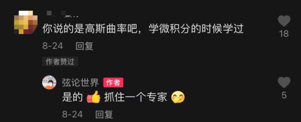 为“小朋友”科普物理弦论？90后女博士后走红