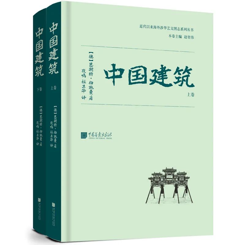 百年前，一位德国建筑师镜头里的中国古建之美