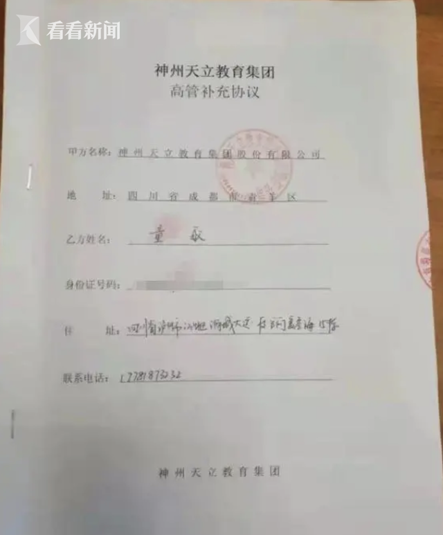 小学校长涉嫌诈骗5000万，其中3000万竟花在网游上