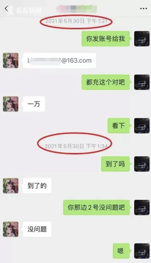 小学校长涉嫌诈骗5000万，其中3000万竟花在网游上