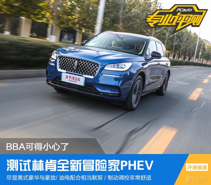 林肯需警惕，BBA市场竞争加剧