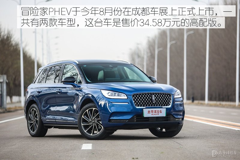 BBA真得小心了 测试林肯冒险家PHEV