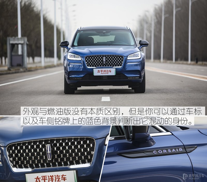 BBA真得小心了 测试林肯冒险家PHEV