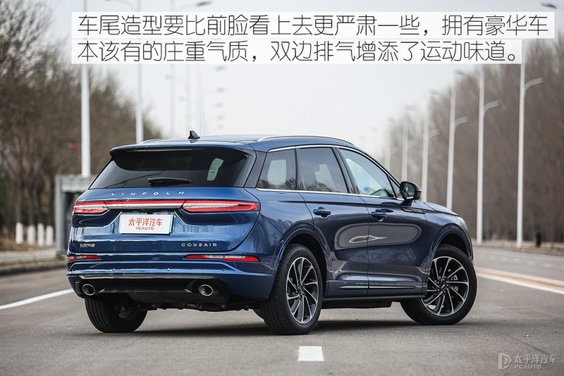 BBA真得小心了 测试林肯冒险家PHEV