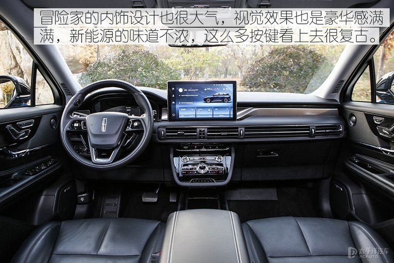 BBA真得小心了 测试林肯冒险家PHEV