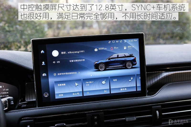 BBA真得小心了 测试林肯冒险家PHEV