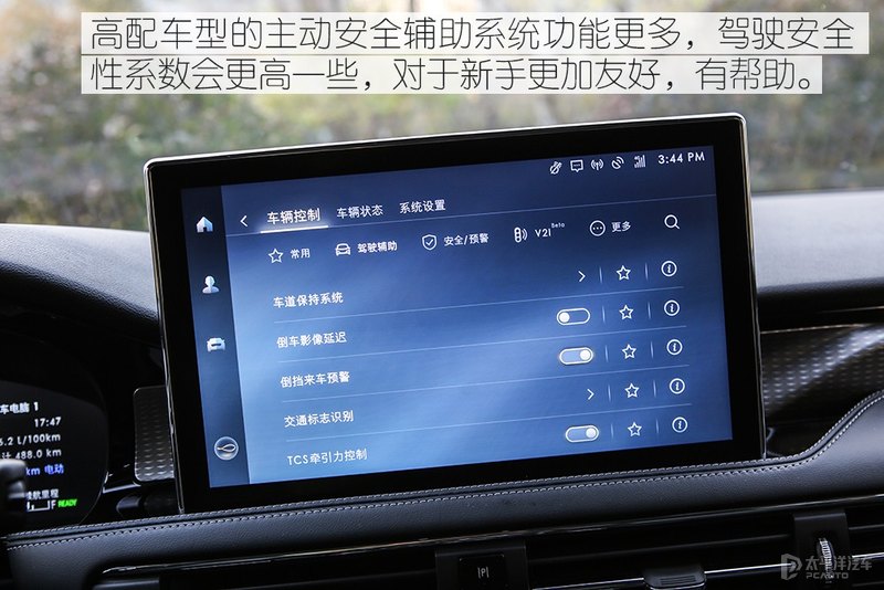 BBA真得小心了 测试林肯冒险家PHEV