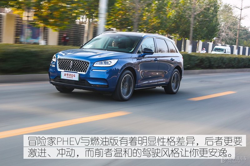 BBA真得小心了 测试林肯冒险家PHEV