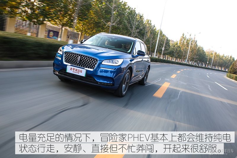 BBA真得小心了 测试林肯冒险家PHEV