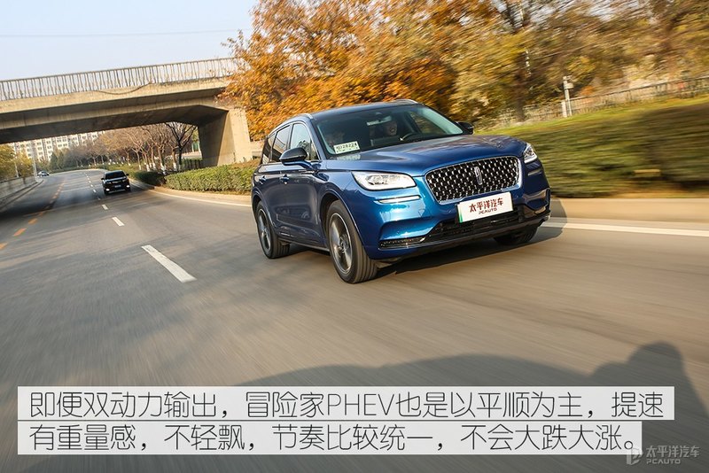 BBA真得小心了 测试林肯冒险家PHEV