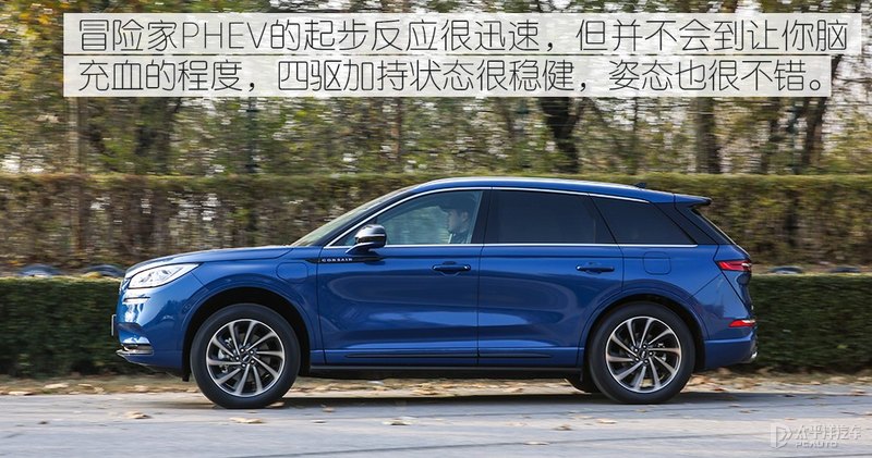 BBA真得小心了 测试林肯冒险家PHEV