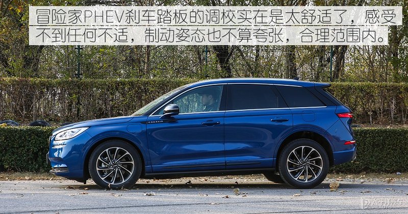 BBA真得小心了 测试林肯冒险家PHEV