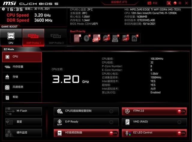 微星Z690刀锋钛主板评测 DDR4内存YYDS