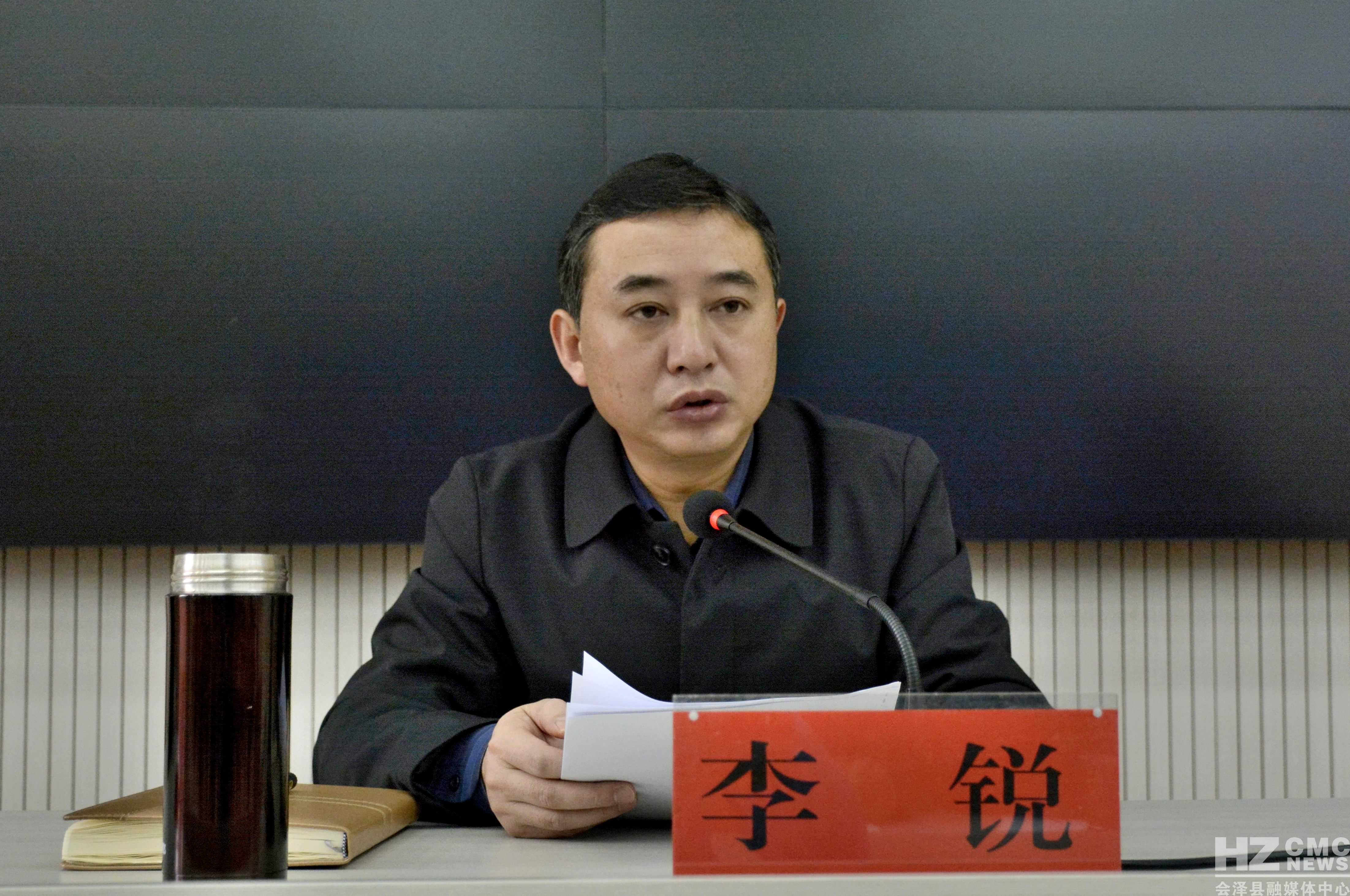 会泽县召开扫黑除恶斗争行业领域整治推进会