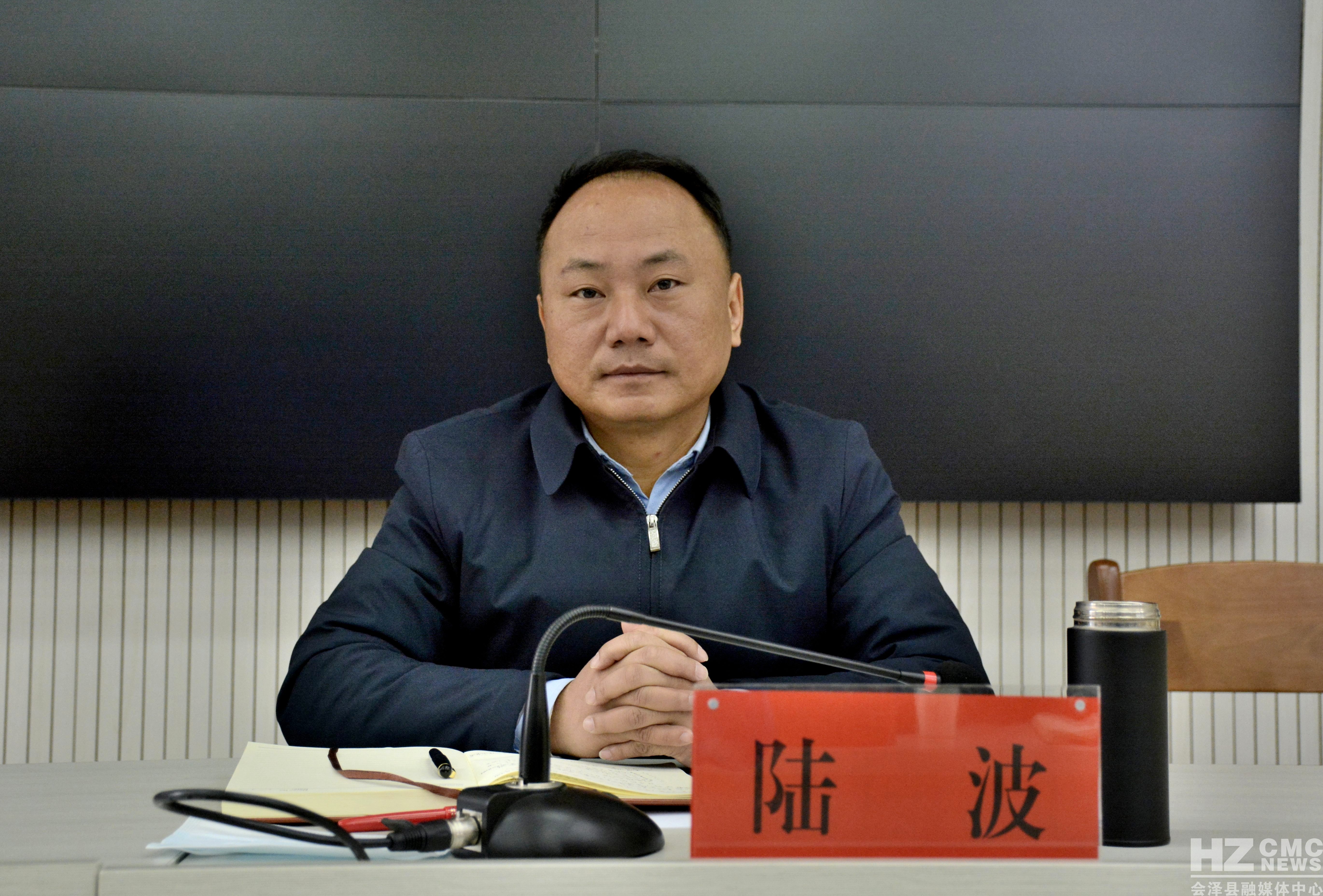 会泽县召开扫黑除恶斗争行业领域整治推进会