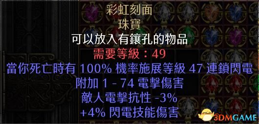 《暗黑破坏神2：重制版》物品交易心得 装备交易技巧